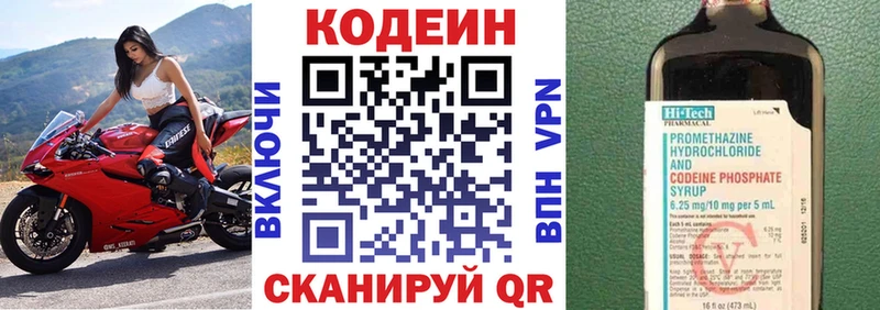 Купить закладки  Сухой Лог  Codein Purple Drank 
