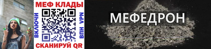 МЕФ VHQ  Купить где  Сухой Лог 